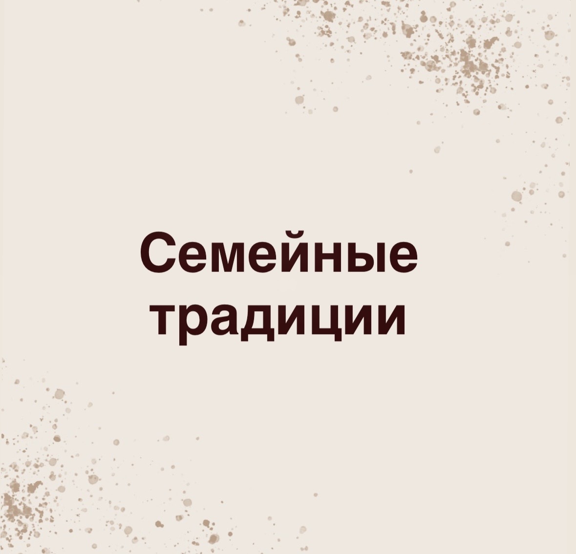 Детский центр
